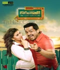 Biriyani V2 Poster